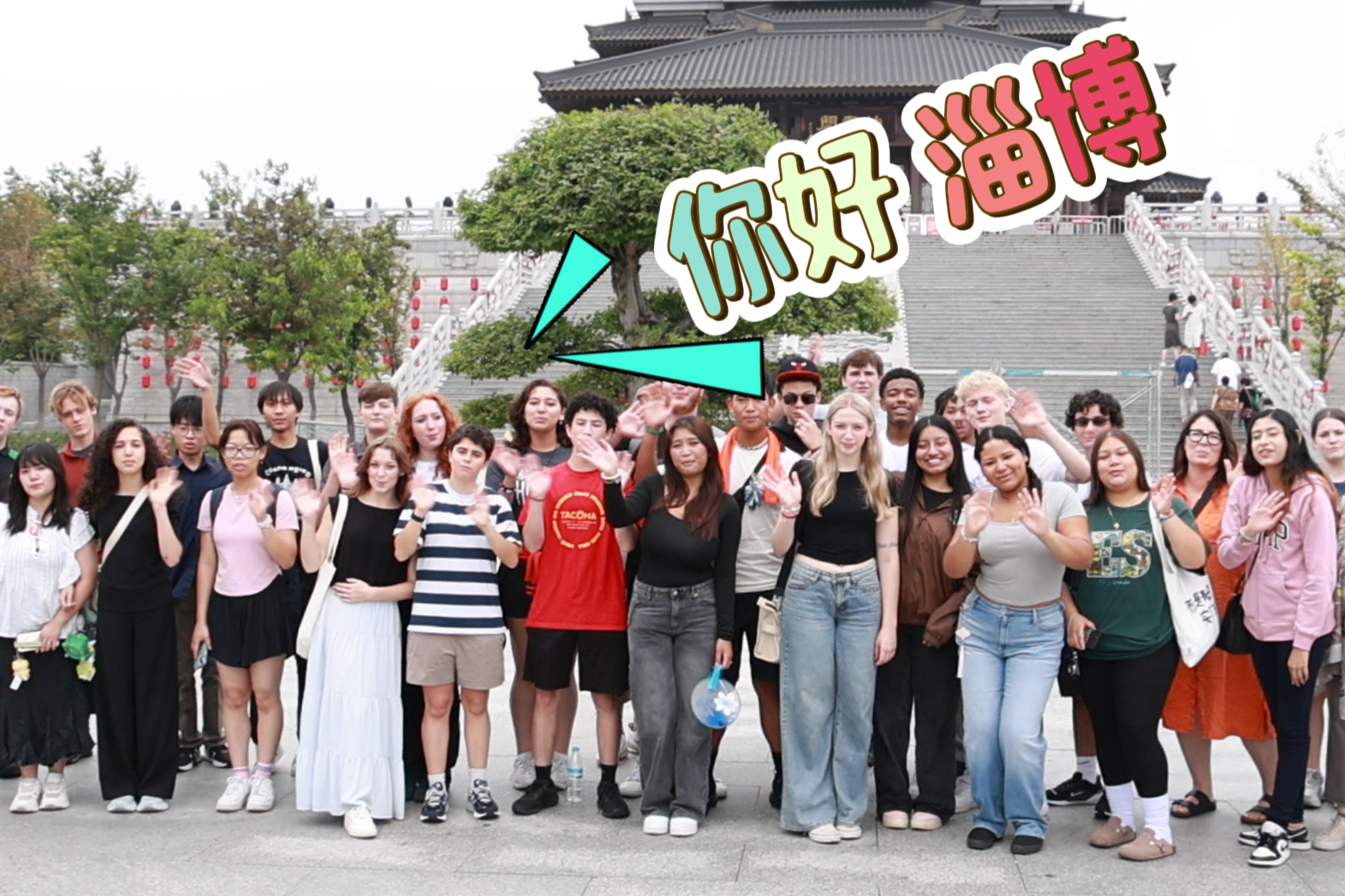 Hi Shandong | American Youth appreciate fusion of ancient and modern cultures in Zibo